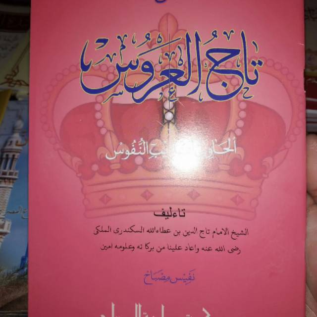 Tajul Arus ArusyKitab Kosongan Non Makna