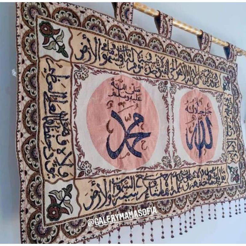 (PREMIUM) HIASAN DINDING KALIGRAFI KISWAH ARAB AYATUL KURSI ALLAH MUHAMMAD BERPAYET PREMIUM QUALITY
