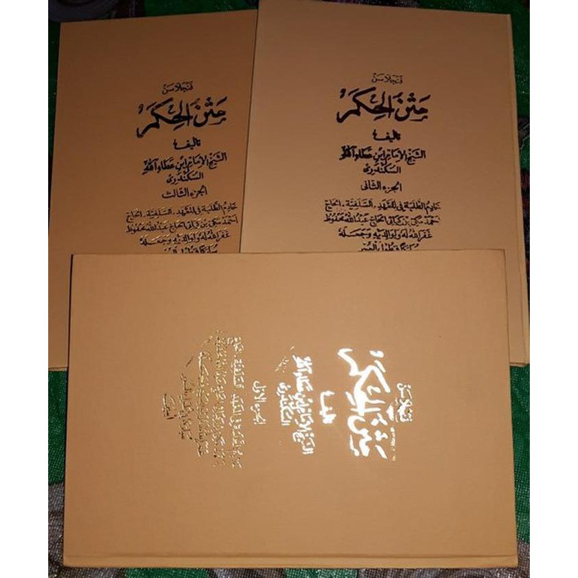 PENJELASAN AL HIKAM LOGAT SUNDA SURAHAN AL HIKAM ALHIKAM SUNDA LENGKAP