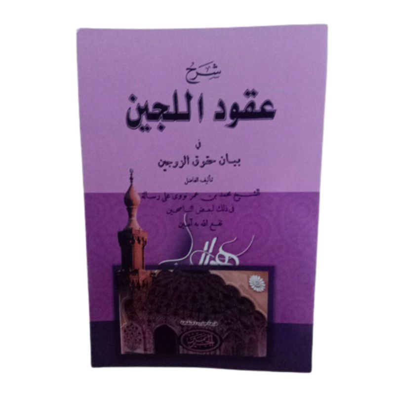 

kitab uqudul lujen