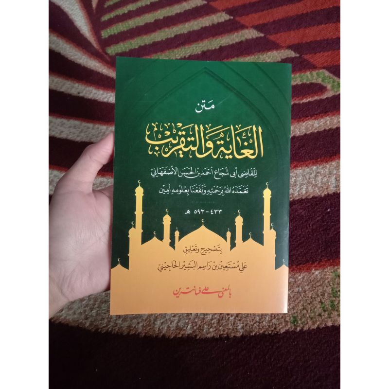 

Matan Ghoyah Wa Taqrib makna