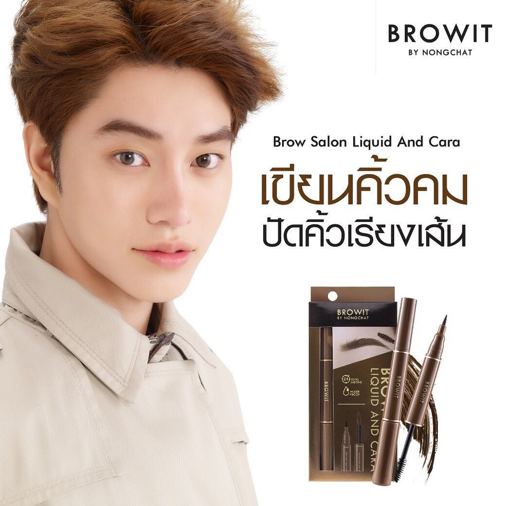 Browit Alis by Nongchat Brow Salon Liquid and Cara