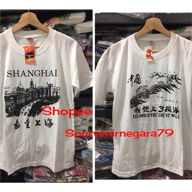 T-shirt china bejing greatwall shanghai