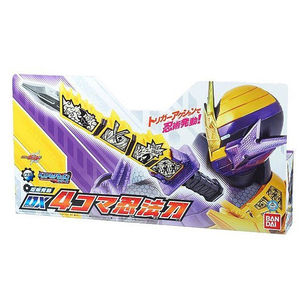Bandai Kamen Rider Build DX 4 Koma Ninpoutou