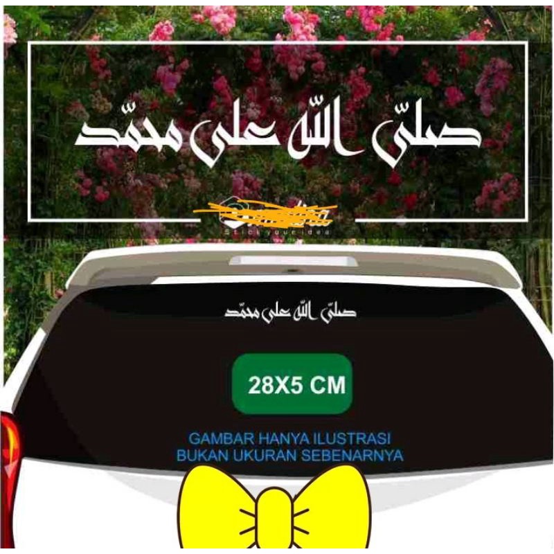 Stiker Sholawat Jibril Stiker Kaligrafi Mobil Sholawat Nabi
