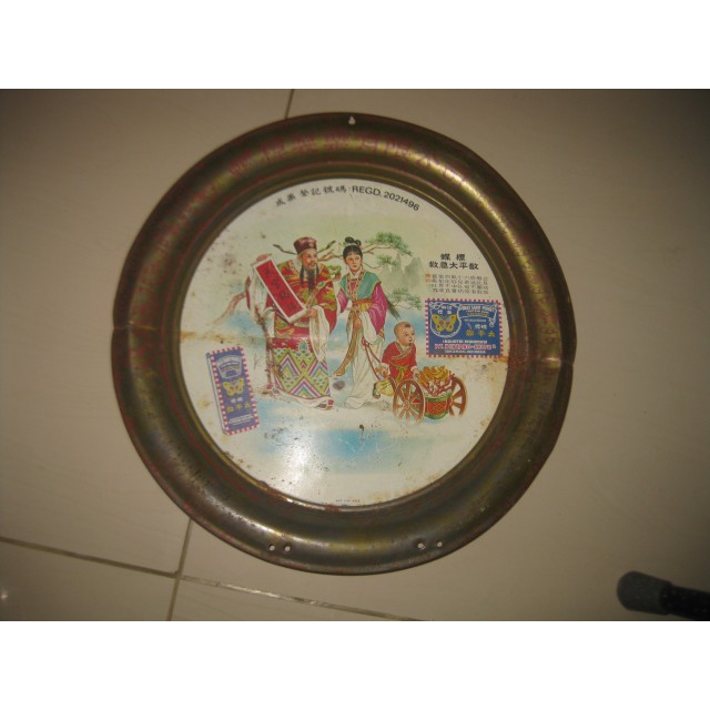 iklan hiasan jadul iklan h452