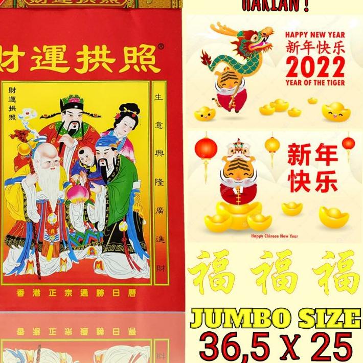 

New - Kalender Sobek Harian Mandarin China Hongkong Ukuran Super Besar Jumbo Size Cina Tahun Baru 2022 Hong Kong Year Chinese 36x25 Cm 36 x 25 Tahun Macan Air Shio Harimau Calendar Robek HK 로