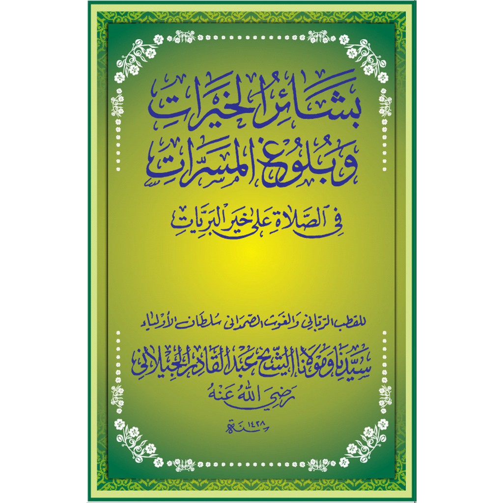 Kitab Sholawat Basyairul Khoirot Syekh Abdul Qodir Al Jailani Ra Shopee Indonesia