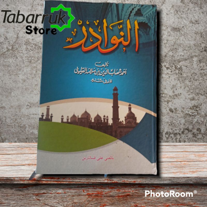 kitab nawadhir  kitab kuning makna petuk