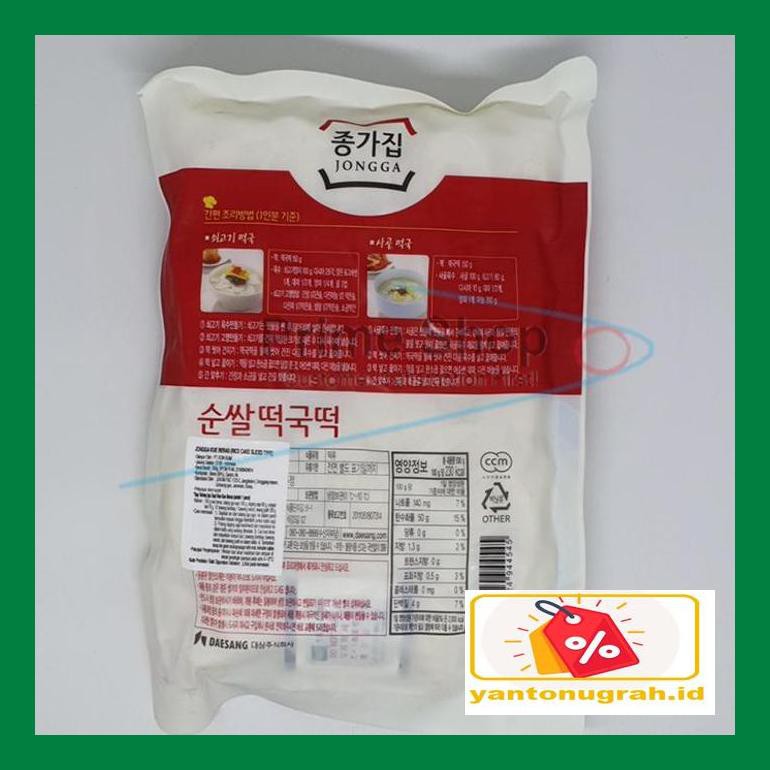 

Ytnksot Teokbokki Tteok Korean Sliced Type Rice Cake Korea 500 Gram Sotyt07