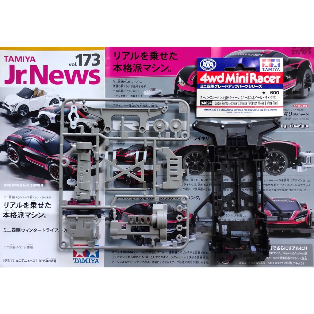 Tamiya 94824 Carbon Reinforced Super X Chassis Set