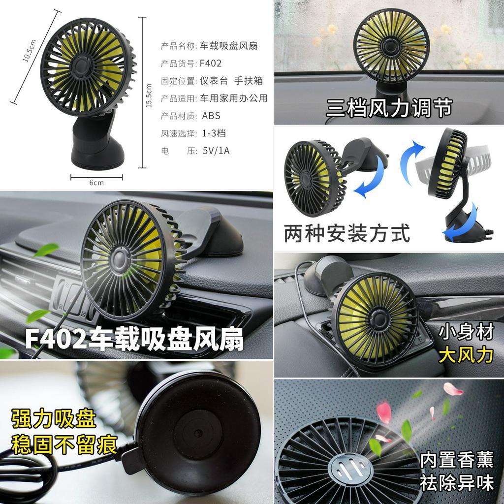 USB Car Fan Single 360 Kipas Angin USB Portable Kipas Mobil Mini Fan