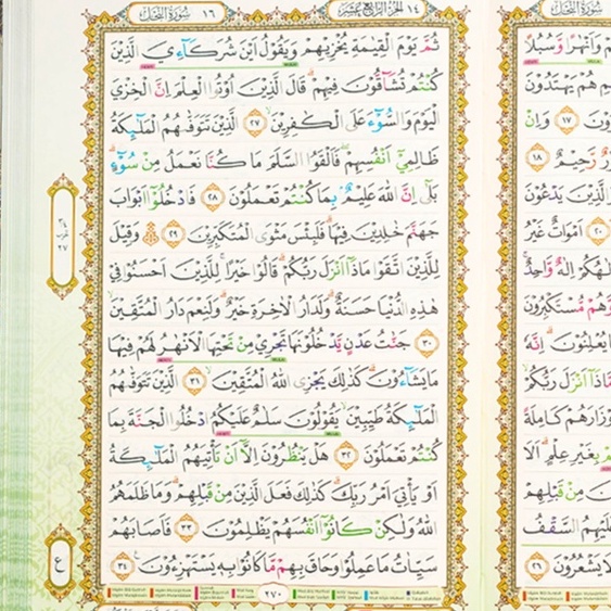 Quran Tadarus Tadarrus Cordoba Warna A4 Besar
