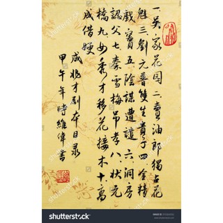 Wallpaper Tulisan Mandarin 3d Image Num 34
