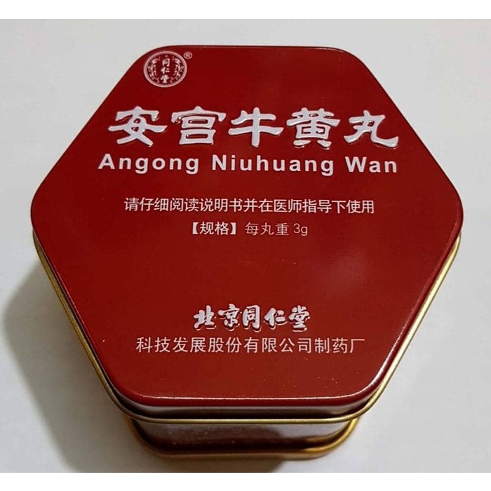 ANGONG NIUHUANG WAN ORIGINAL
