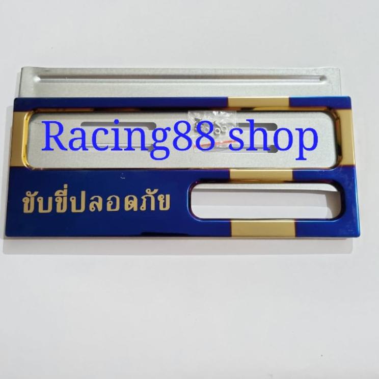 ➧ Bingkai Plat SNI Twotone Thailok Beat Vario Fino Vixion Nmax Aerox Sateia fu Sonic DLL ♜