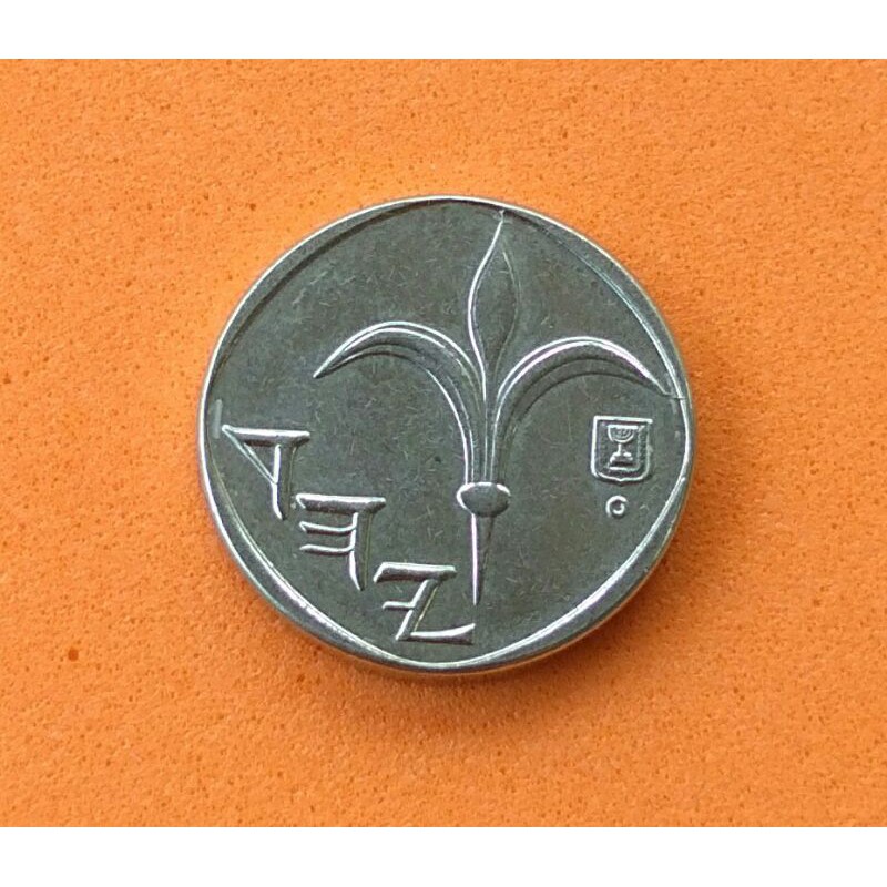Koin Israel 1 New Sheqel SP161