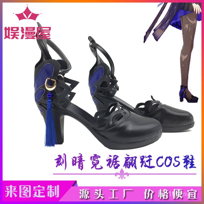 Genshin Impact Keqing Opulent Splendor Cosplay Shoes  Ke Qing New Skin Outfit High Heels