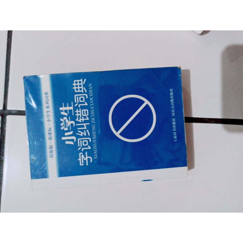 Kamus dictionary Chinese