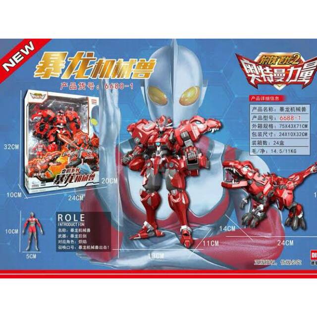 DISON DRAGON FORCE X ULTRAMAN RED TRANSFORMERS
