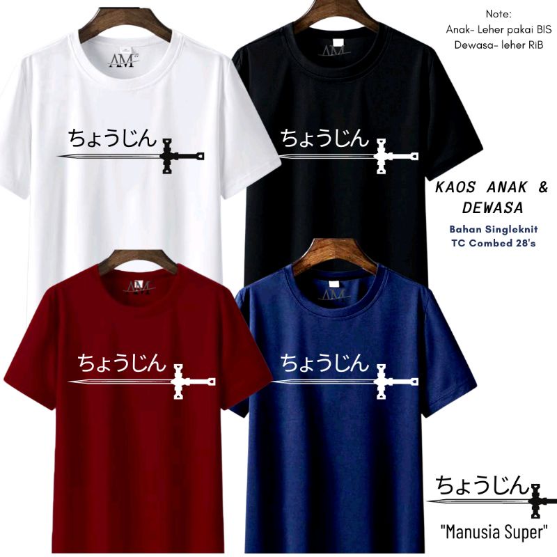 Baju Kaos Anak Cowok 3-12 tahun - Remaja- Dewasa S- 7XL-XXXL Super-MAN in Japanese