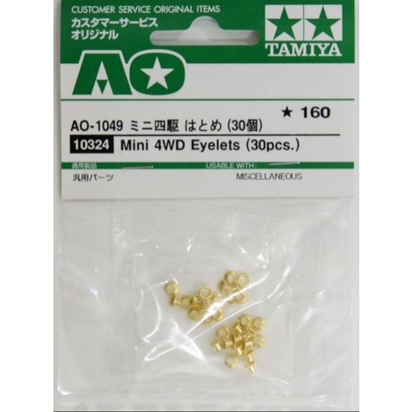 TAMIYA 10324 AO 1049 EYELETS (MATA IKAN)