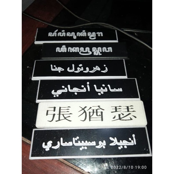 

nama dada honocoroko/nama dada korea/ nama dada arab/name tag hanacaraka/nama jepang/nama grafir honocoroko/nama grafir arab