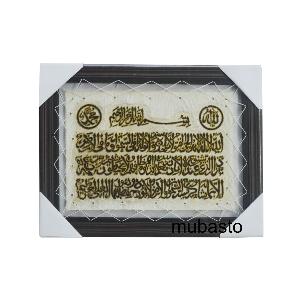 Kaligrafi Ayat Kursi Syahadat Motif Semar 35cm X 45 Cm Shopee