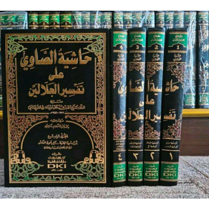 hasiyah tafsir showi bairut dki