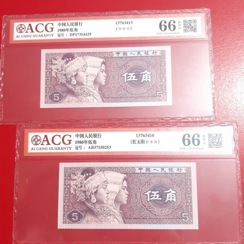 Uang Kertas Kuno Asing China 5 Wu Jiao Tahun 1980 ACG 66