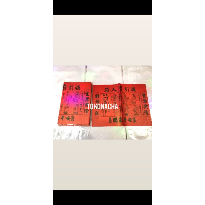 

Kertas Sembahyang Kui Jin Hu / Kwi Jin Hu Merah (Eceran)