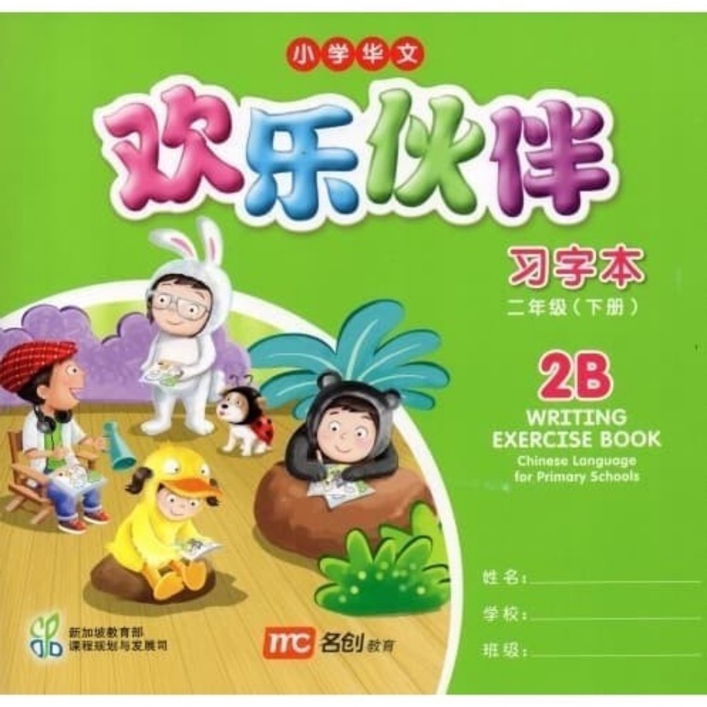 Buku Mandarin CLPS Huan Le Huo Ban Writing Book 2B