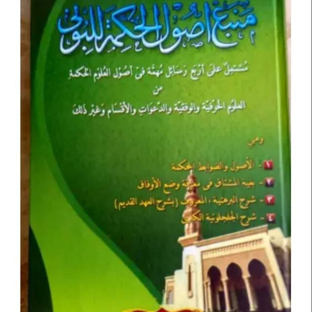 KITAB MAMBA U USHUL HIKMAH MAKNA PESANTREN PETUK KWAGEAN LENGKAP KF BISA COD