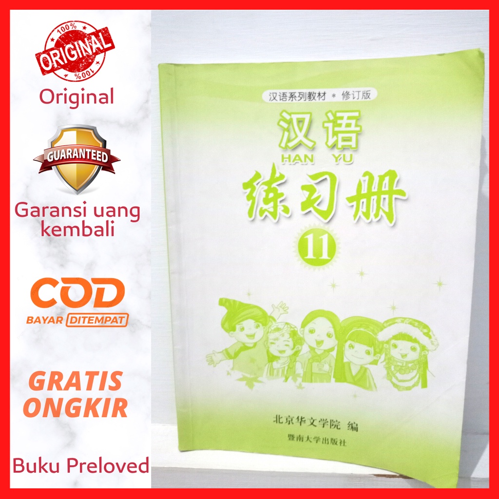 Buku Pelajaran Textbook Workbook Bahasa Mandarin Hanyu Kelas 11 Mulok