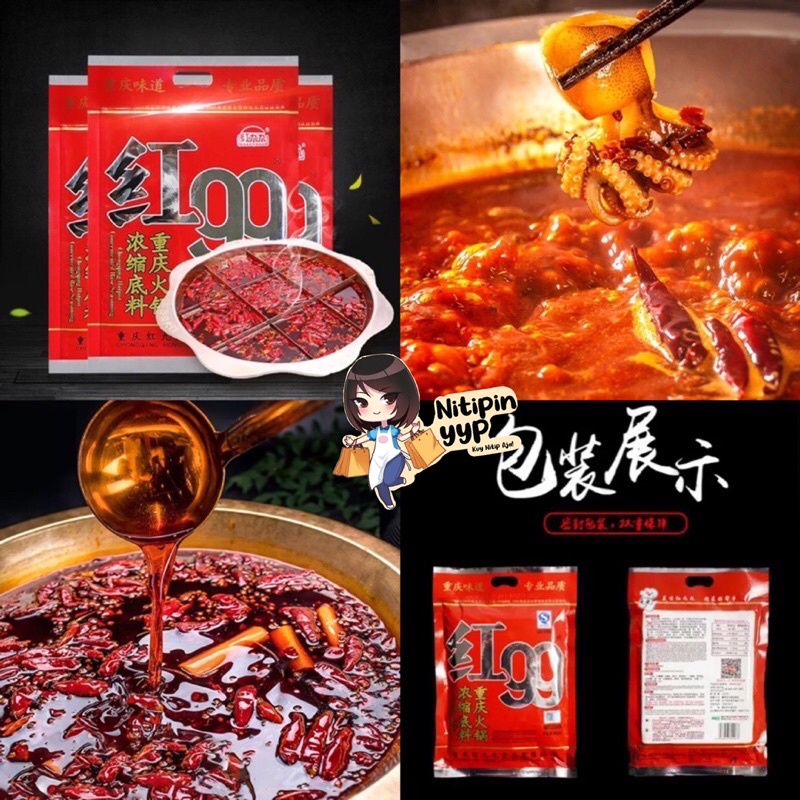 Bumbu MALA Hotpot China RED99 - Shabu Base HONG 99 RED Spicy Sichuan - Bumbu Hotpot Steamboat Mala Spicy Sichuan