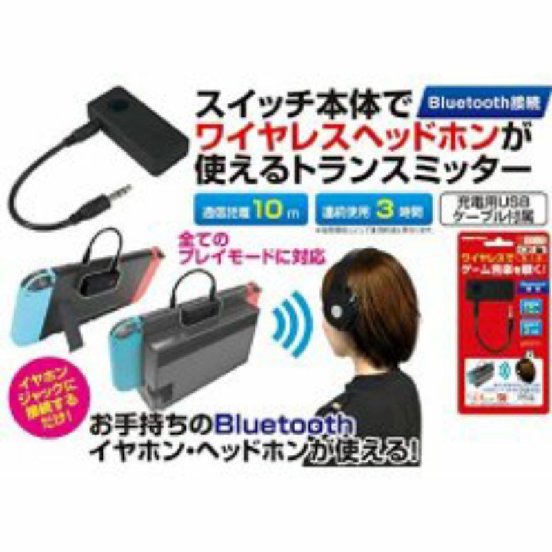 Audio Transmitter untuk Nintendo Switch