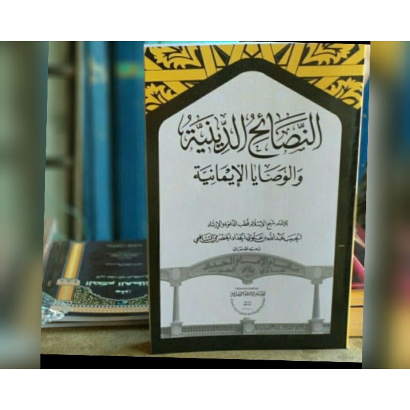 

Nashoihud Diniyyah - Imam Haddad