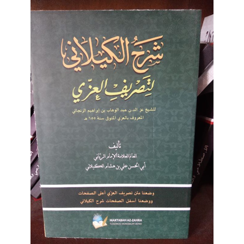 syarah kailani / syarhul kailani / syarhu kailani / kailani / kailani