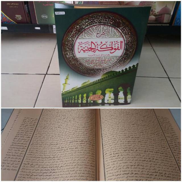 FAWAKIHUL JANIYAH syarah mutammimah/ fawakihul janiyyah mutamimah
