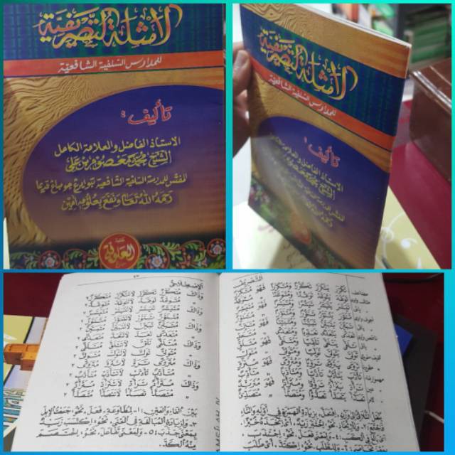 kitab amsilah tasrifiyah /kitab shorof /kitab sorof /kitab amsilah/kitab belajar ilmu shorof