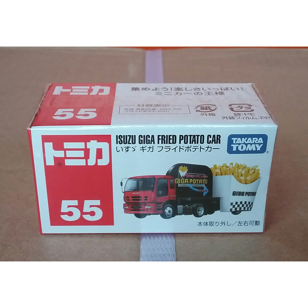 tomica 55 isuzu giga fried potato car