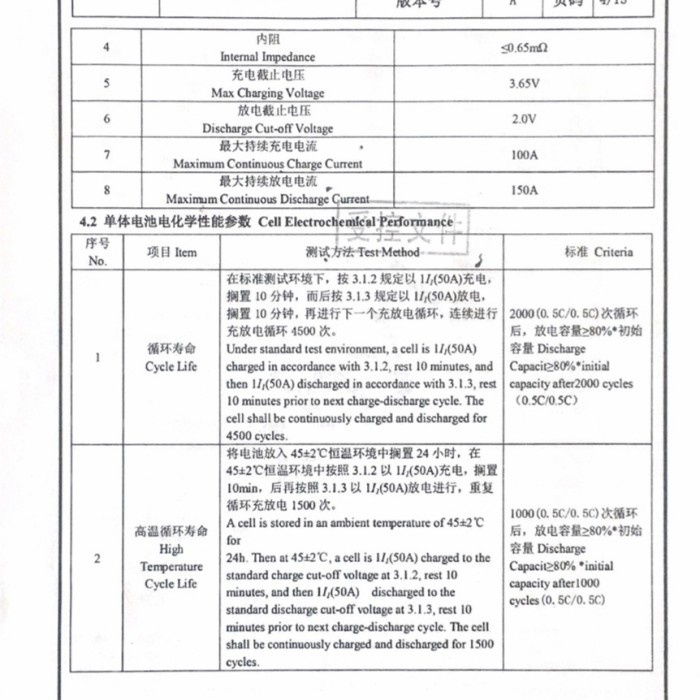BATERAI LIFEPO4 YINLONG 3.2V 50Ah MAX DISCHARGE 3C Continues