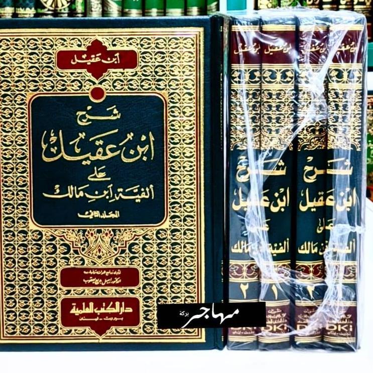 Menarik.. Kitab Syarah Ibnu Aqil ala Alfiyah Ibnu Malik 2 Jilid - DKI Bairut Original - sarah ibnu a