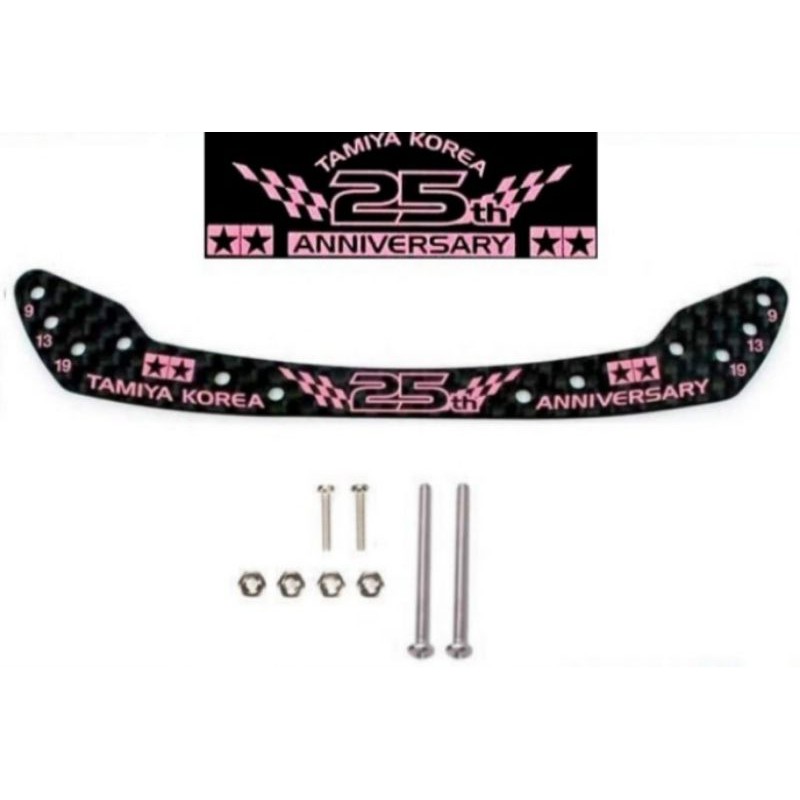 REP TAMIYA 92421 HG CARBON FRONT STAY FULLY TAMIYA KOREA 25TH ANNIV