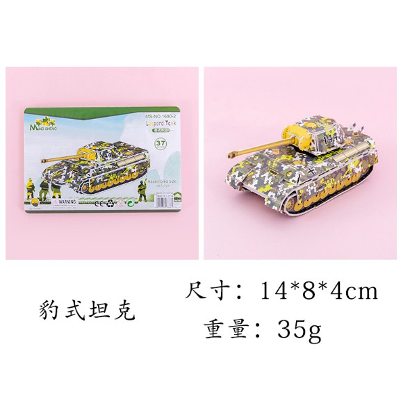 J3 - Mainan Edukasi 3D Puzzle kreatif