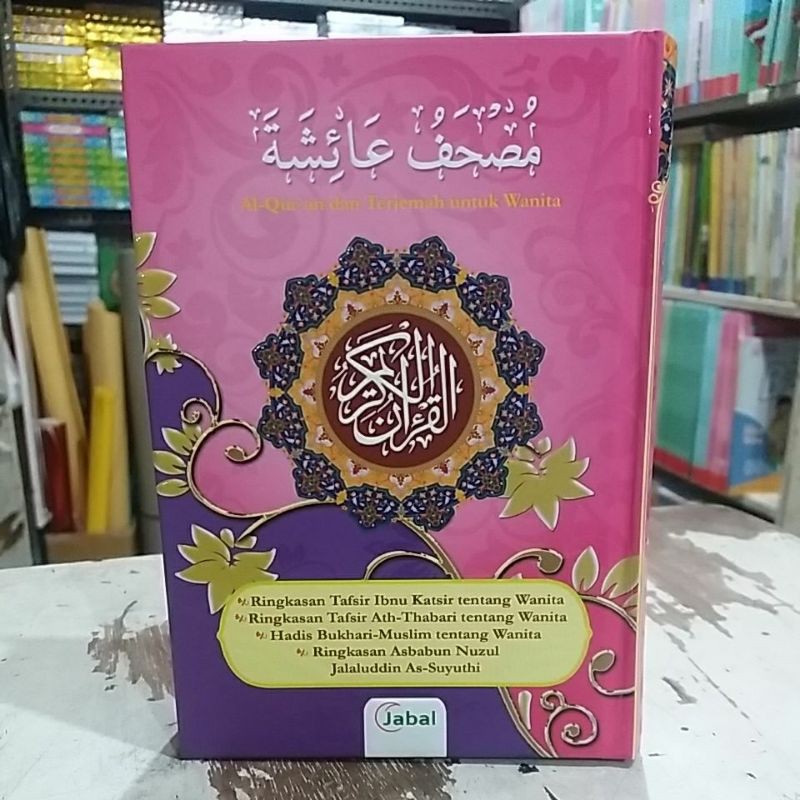 Al-Qur'an / Mushaf Aisyah ukuran A6 utk Muslimah