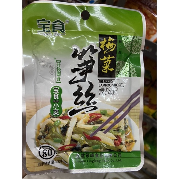 

shredded bamboo shoot 梅菜笋丝