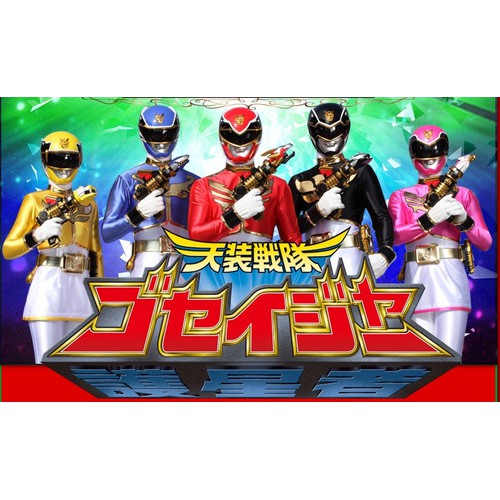 DVD Goseiger Sub Indo Episode Lengkap - DVD Tokusatsu