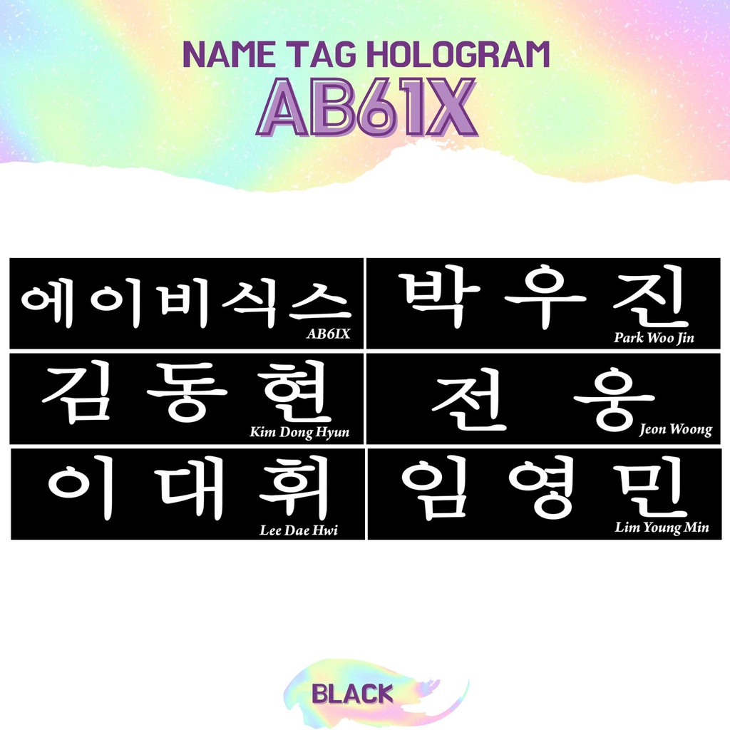 TRANSPARAN STIKER HOLOGRAM AB6IX NAMETAG (HARGA 2 PCS) NAME TAG TRANSPARANT STICKER NAMA KPOP IDOL KOREA PREMIUM MURAH UNOFFICIAL WOONG DONGHYUN WOOJIN DAEHWI READY STOCK !