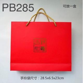 

5pcs PB285 Paper Bag Merah Goodie Bag Tas Imlek Lebaran Mooncake Natal PB best seller